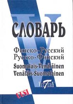 Финско-русский, русско-финский словарь