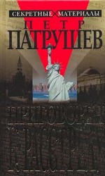 Приговорен к расстрелу