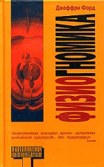 Физиогномика