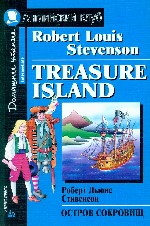 Остров сокровищ