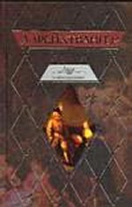 Лисы в винограднике