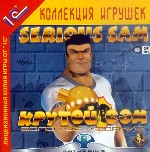 Крутой Сэм. Золотое издание