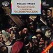 АудиоКнига. Человеческое, слишком человеческое