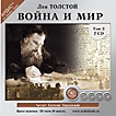 АудиоКнига. Война и мир. том 3