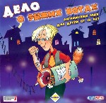 Дело о рыжих котах. Английский язык для детей