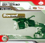 Электронный Ди Джей. Sound Collection
