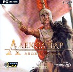 Александр. Эпоха героев