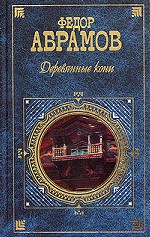 Деревянные кони