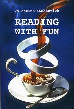 Читаем с удовольствием = Reading with Fun