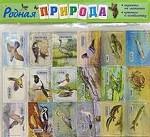 Родная природа: Карточки на магнитах