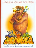 Зоки и Бада