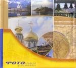 По святым местам