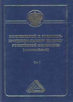 Постатейный комментарий к УПК РФ