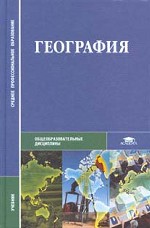 География