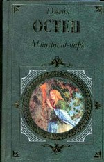 Мэнсфилд-парк