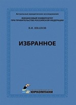 Избранное