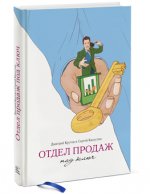 Отдел продаж под ключ