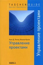 TG. Управление проектами