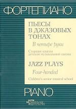 Легко на сердце... Популярная музыка для вокального ансамбля: ноты