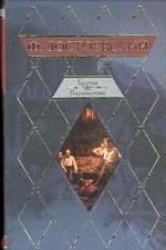 Братья Карамазовы