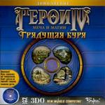 Герои Меча и Магии IV: Грядущая буря