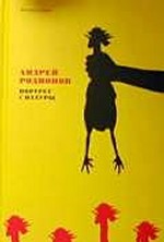 Портрет с натуры