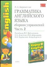 Грамматика английского языка