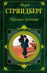Красная комната