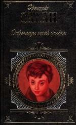 Страницы моей жизни