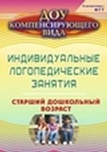 Обучаем дошкольников пересказыванию