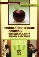 Дифференциальная психология в в вопросах и ответах