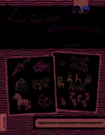 Развитие речи