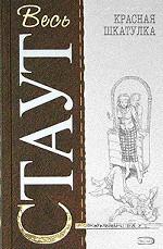 Красная шкатулка