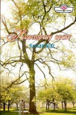 ПанорамаРоманов.Навстречу весне