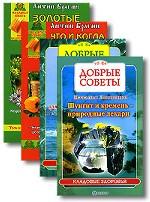 Народный лекарь