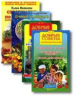 Сокотерапия по Н. Уокеру. Классические и современные рецепты. 4 книги