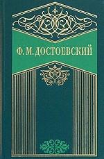 Собрание сочинений. В 10-ти томах. Том 9