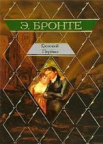 Грозовой перевал