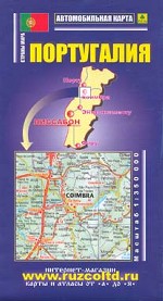 Португалия. Автомобильная карта. М 1: 350000