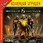 Звездное наследие (2CD)