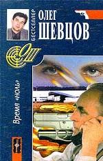 Время "ноль"