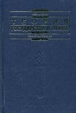 Теория государства и права: учебник