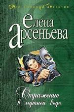 Отражение в мутной воде