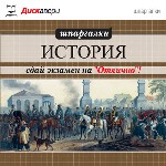 Шпаргалки. История