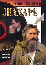 Знахарь