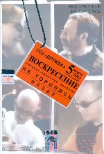 Воскресение. Не торопясь. Live