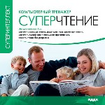 Суперинтеллект. Система Суперчтение