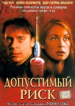 Допустимый риск