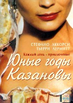 Юные годы Казановы