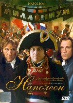 Наполеон